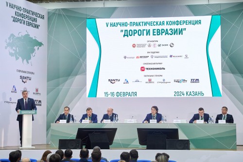 Конференция «Дороги Евразии» 2024